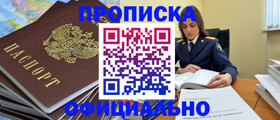 миграционный учет в Александровске