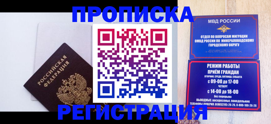 миграционный учет в Александровске