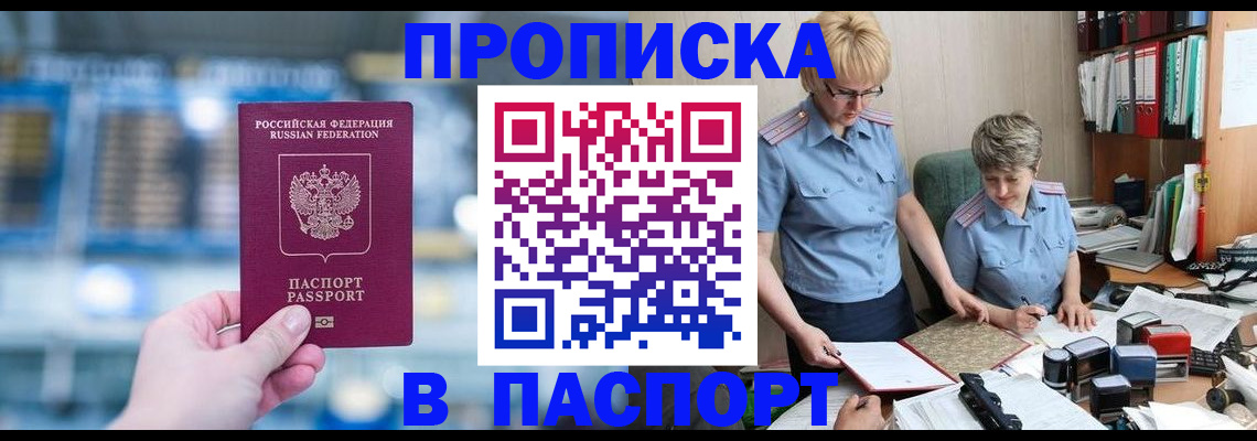 временная регистрация в квартире в Александровске